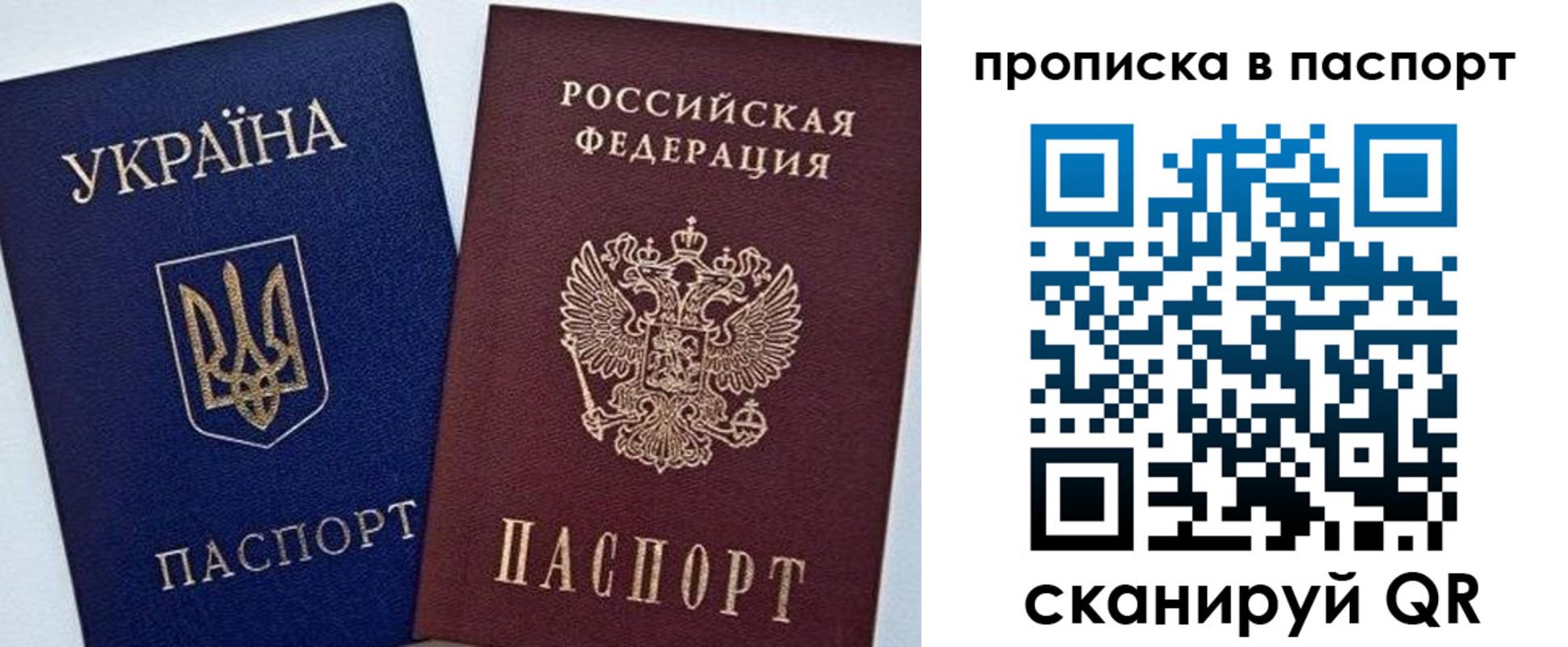 временная регистрация недорого в Славянске-на-Кубани