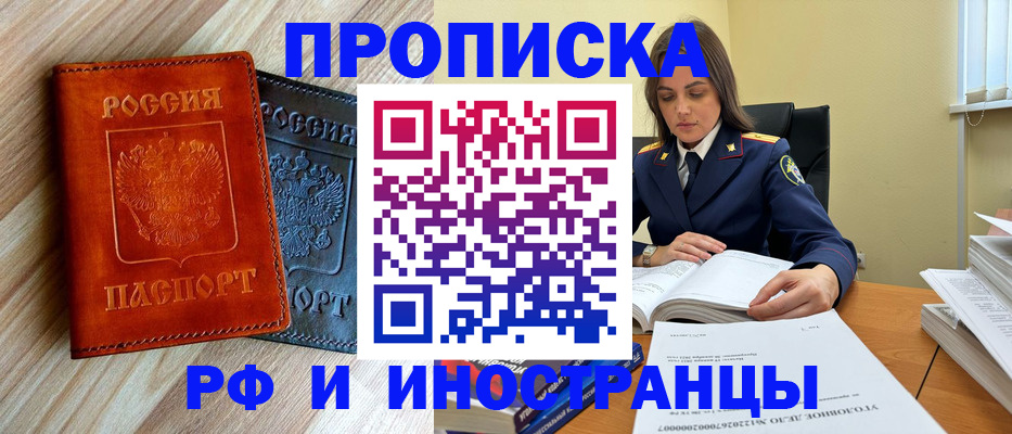 регистрация для школы в Славянске-на-Кубани