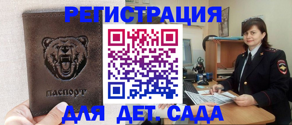 временная регистрация законно в Славянске-на-Кубани