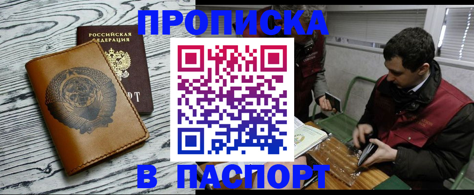 временная регистрация адрес в Славянске-на-Кубани