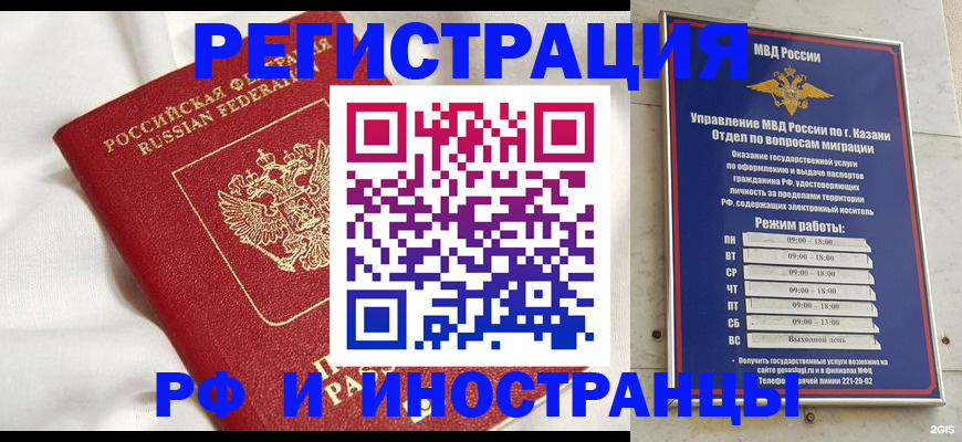 прописка для кредита в Славянске-на-Кубани
