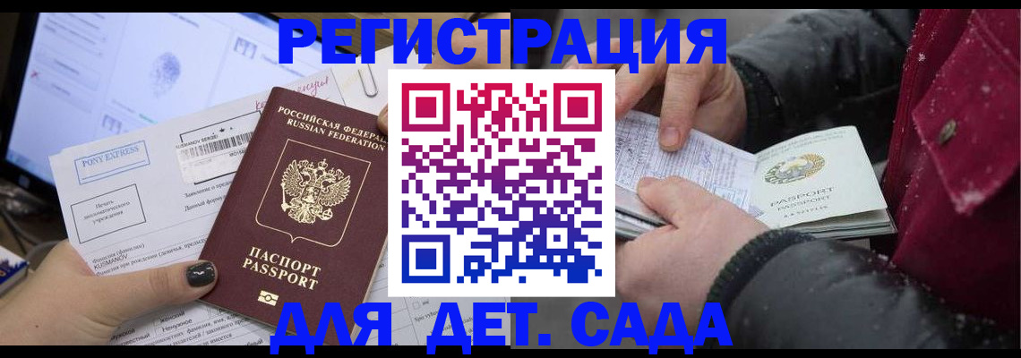 временная регистрация купить в Славянске-на-Кубани
