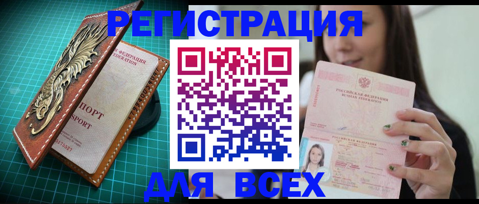 регистрация для школы в Славянске-на-Кубани