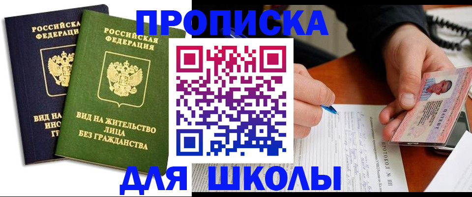 временная регистрация надежно в Славянске-на-Кубани