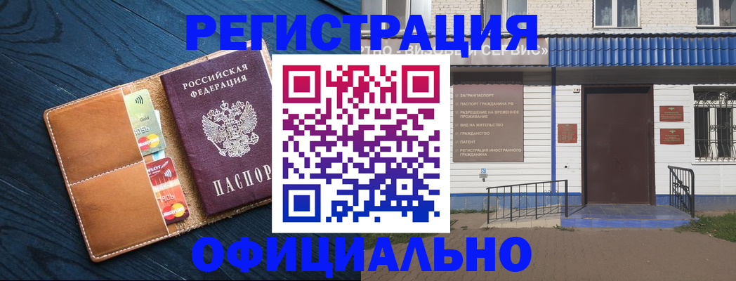 прописка поиск в Славянске-на-Кубани