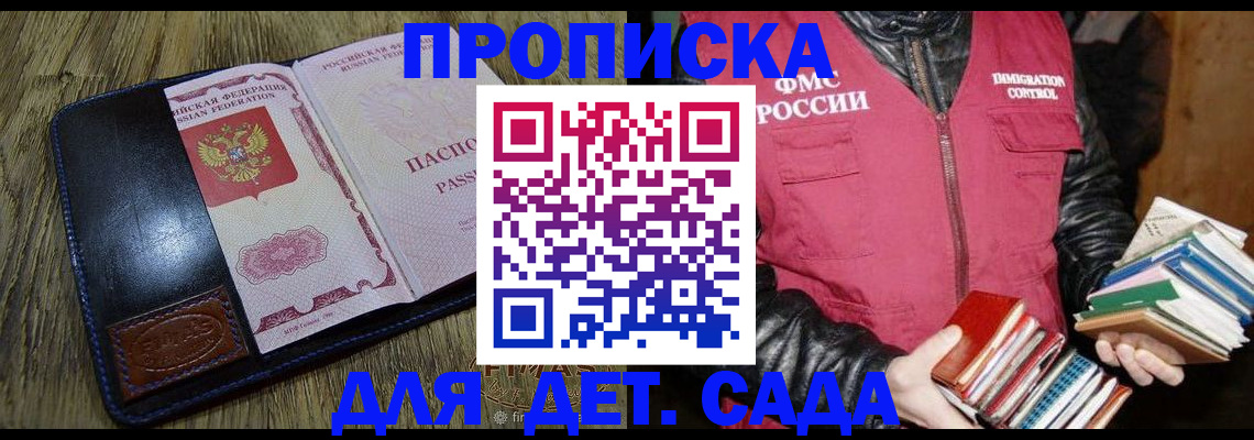 прописка для кредита в Славянске-на-Кубани